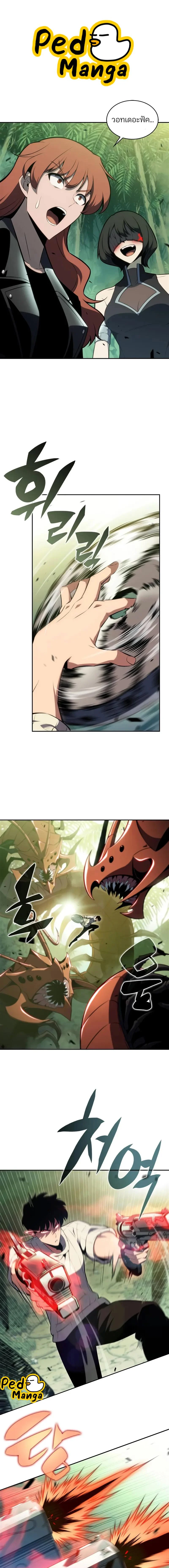 Solo Max-Level Newbie ผู้เล่นหน้าใหม่เลเวลแมกซ์ ตอนที่ 180 page 0