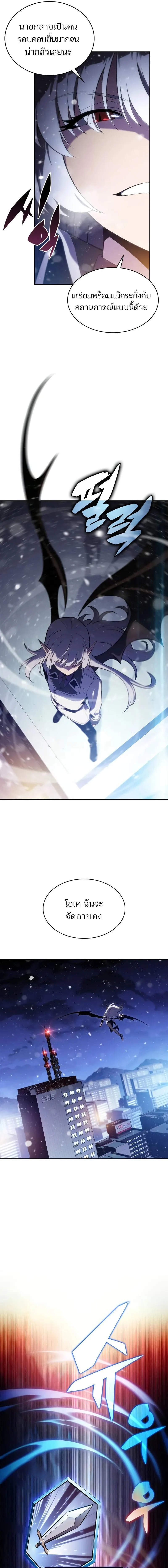 Solo Max-Level Newbie ผู้เล่นหน้าใหม่เลเวลแมกซ์ ตอนที่ 180 page 12