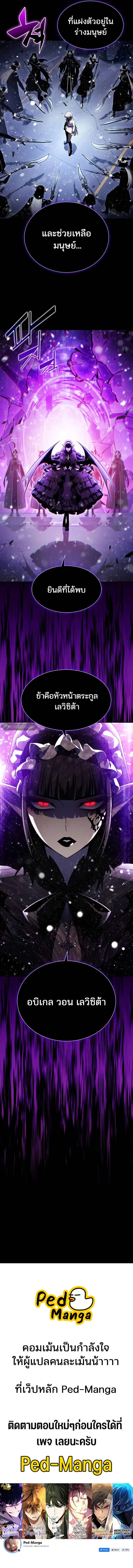 Solo Max-Level Newbie ผู้เล่นหน้าใหม่เลเวลแมกซ์ ตอนที่ 182 page 11