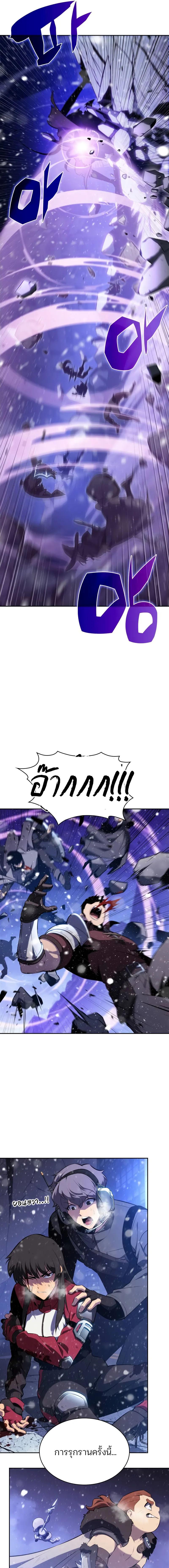 Solo Max-Level Newbie ผู้เล่นหน้าใหม่เลเวลแมกซ์ ตอนที่ 183 page 6