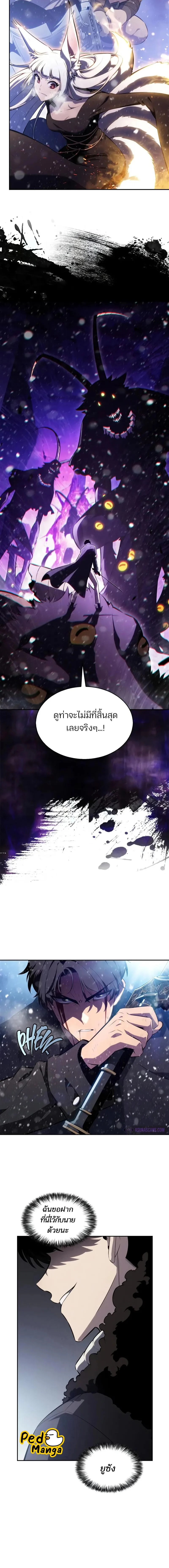 Solo Max-Level Newbie ผู้เล่นหน้าใหม่เลเวลแมกซ์ ตอนที่ 183 page 7