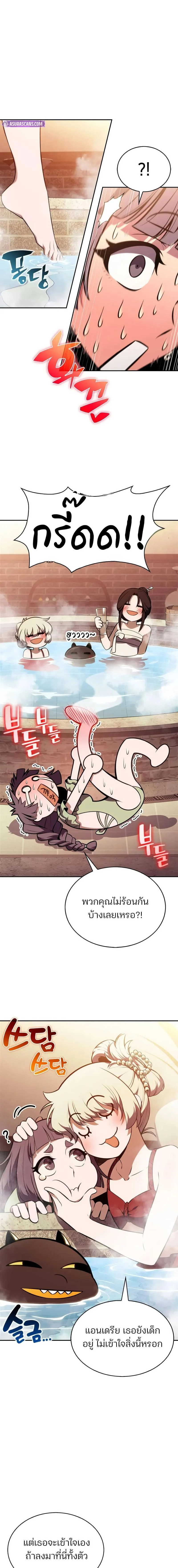 Solo Max-Level Newbie ผู้เล่นหน้าใหม่เลเวลแมกซ์ ตอนที่ 187 page 2