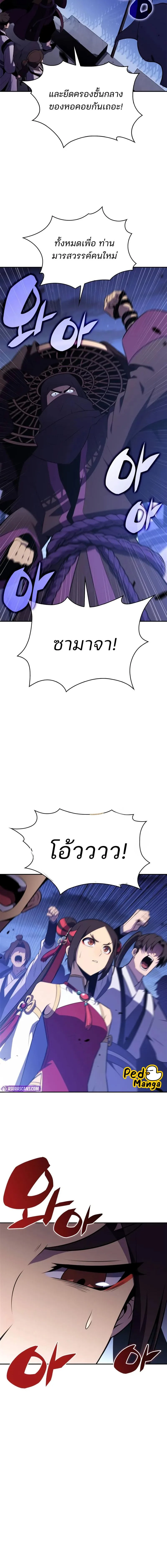 Solo Max-Level Newbie ผู้เล่นหน้าใหม่เลเวลแมกซ์ ตอนที่ 187 page 12