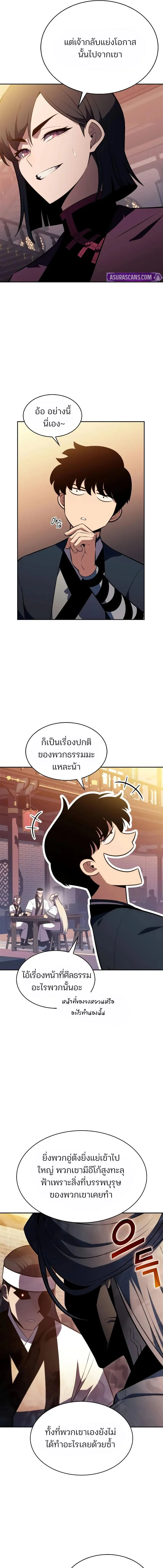 Solo Max-Level Newbie ผู้เล่นหน้าใหม่เลเวลแมกซ์ ตอนที่ 188 page 15