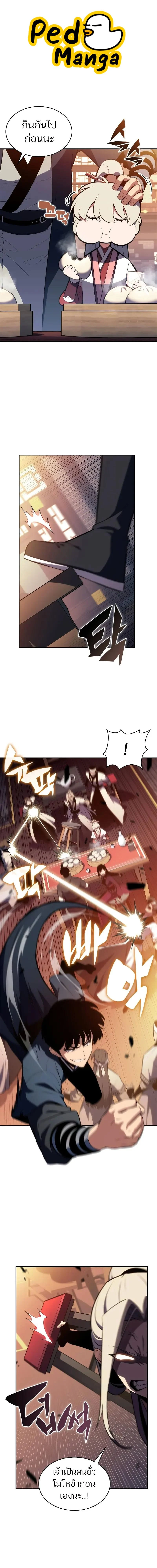 Solo Max-Level Newbie ผู้เล่นหน้าใหม่เลเวลแมกซ์ ตอนที่ 189 page 0