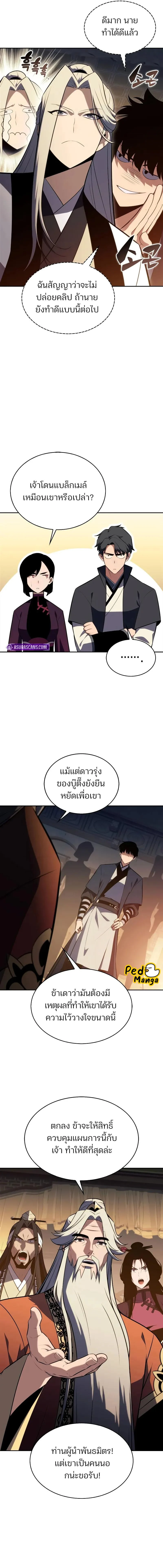 Solo Max-Level Newbie ผู้เล่นหน้าใหม่เลเวลแมกซ์ ตอนที่ 189 page 16