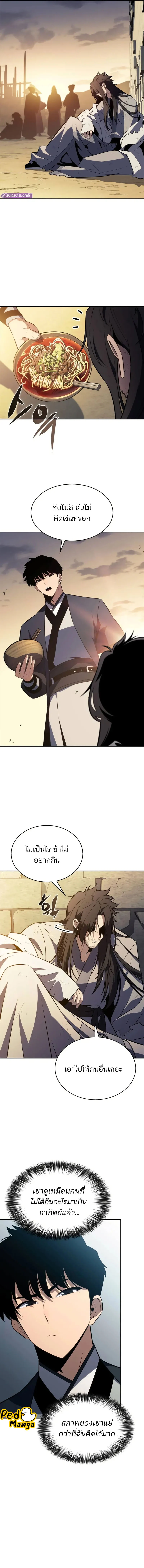 Solo Max-Level Newbie ผู้เล่นหน้าใหม่เลเวลแมกซ์ ตอนที่ 190 page 9