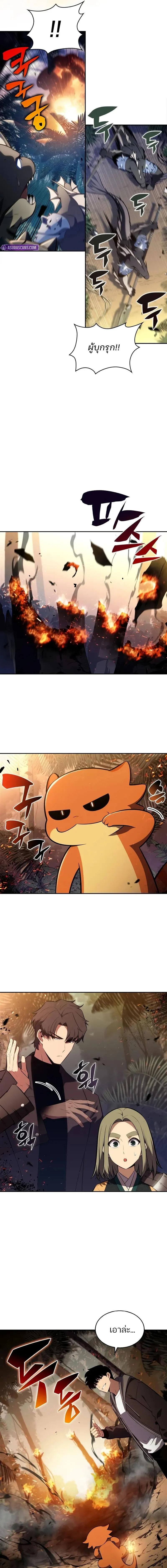 Solo Max-Level Newbie ผู้เล่นหน้าใหม่เลเวลแมกซ์ ตอนที่ 205 page 2