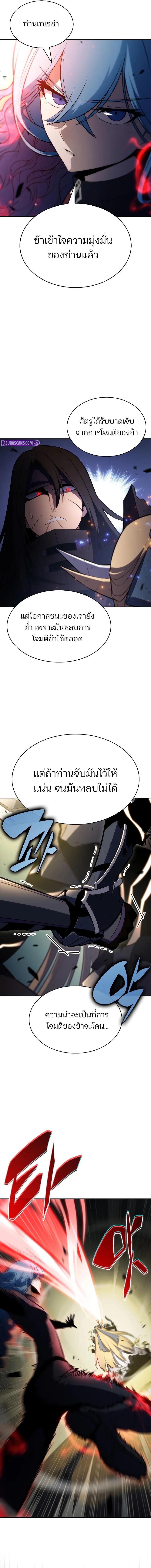 Solo Max-Level Newbie ผู้เล่นหน้าใหม่เลเวลแมกซ์ ตอนที่ 220 page 10