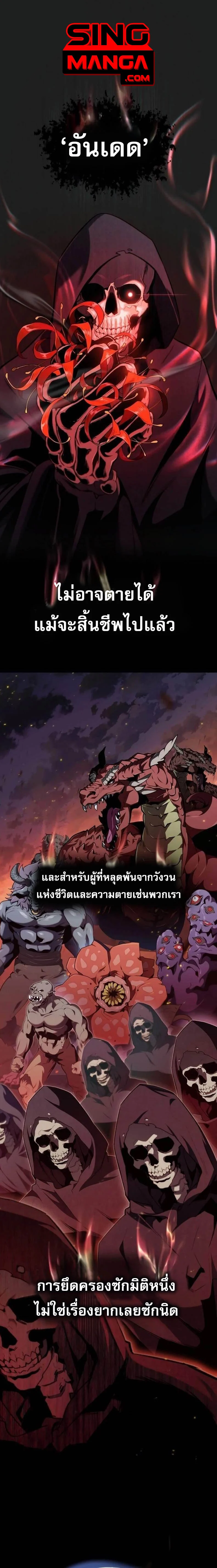 Solo Resurrection ตอนที่ 1 page 0