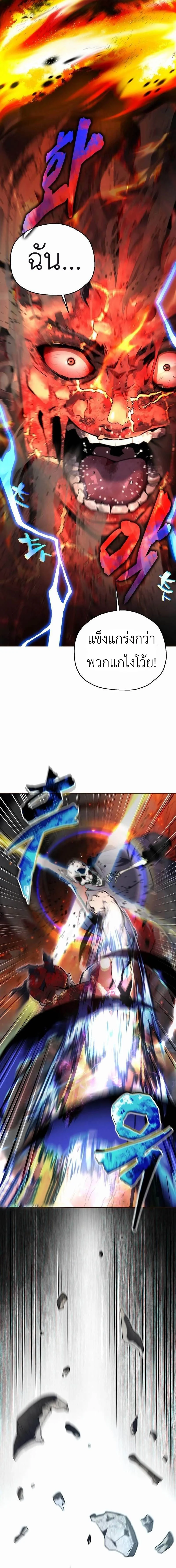 Solo Resurrection ตอนที่ 1 page 3