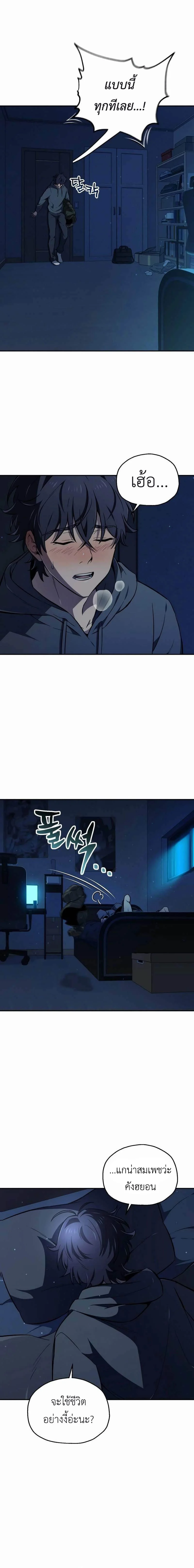 Solo Resurrection ตอนที่ 1 page 6