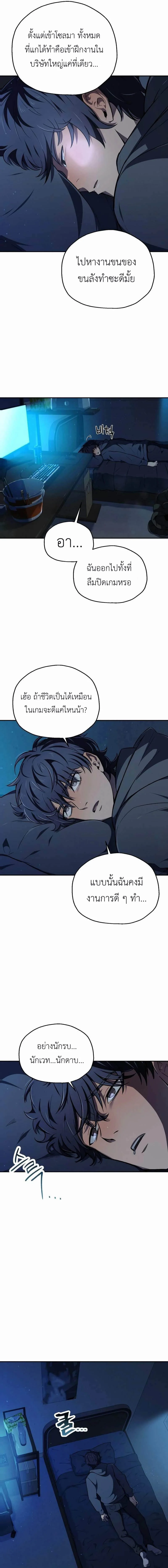 Solo Resurrection ตอนที่ 1 page 7
