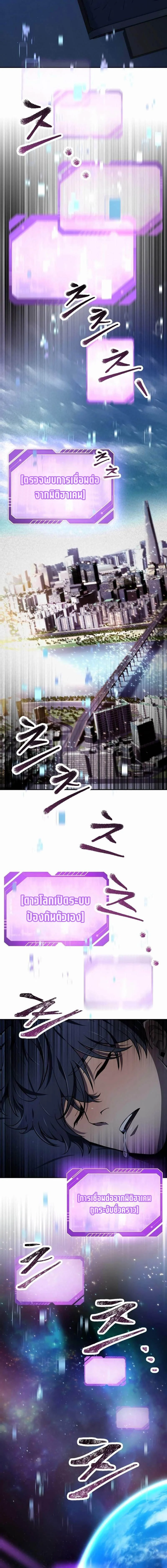 Solo Resurrection ตอนที่ 1 page 8