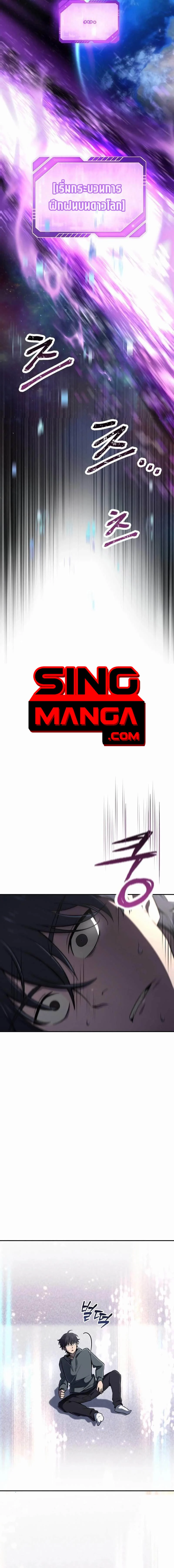 Solo Resurrection ตอนที่ 1 page 9