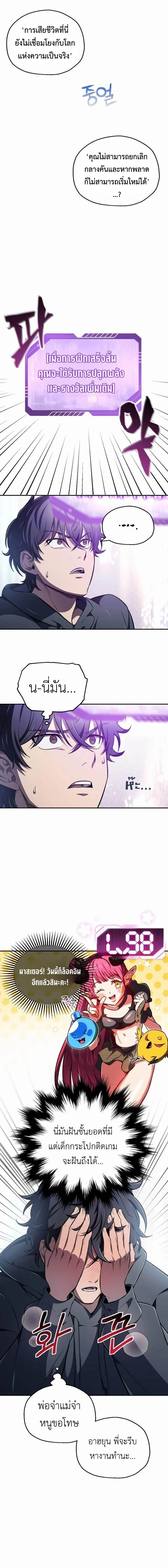 Solo Resurrection ตอนที่ 1 page 11