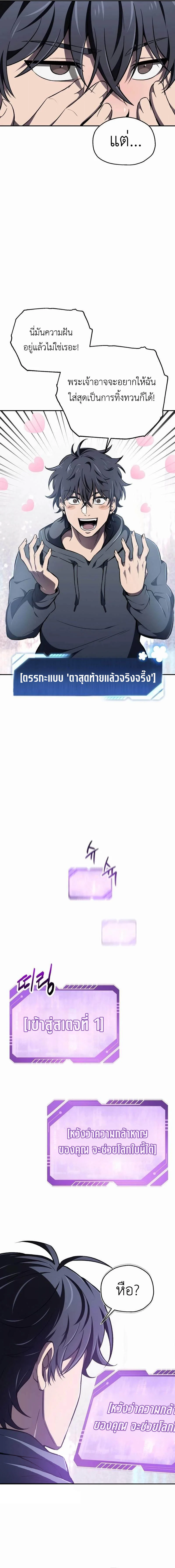 Solo Resurrection ตอนที่ 1 page 12