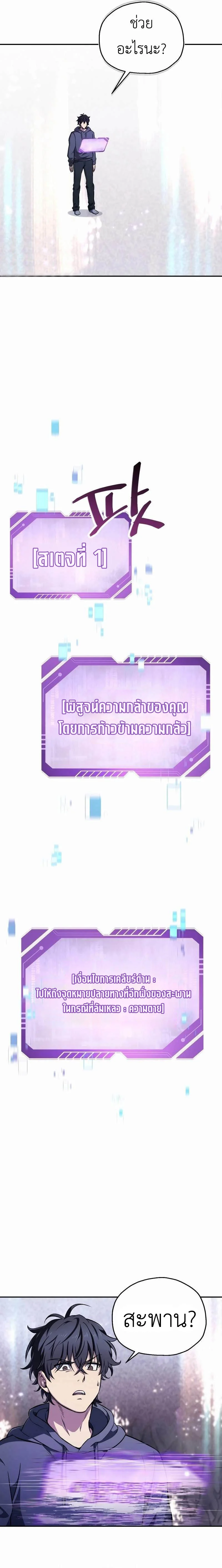 Solo Resurrection ตอนที่ 1 page 13