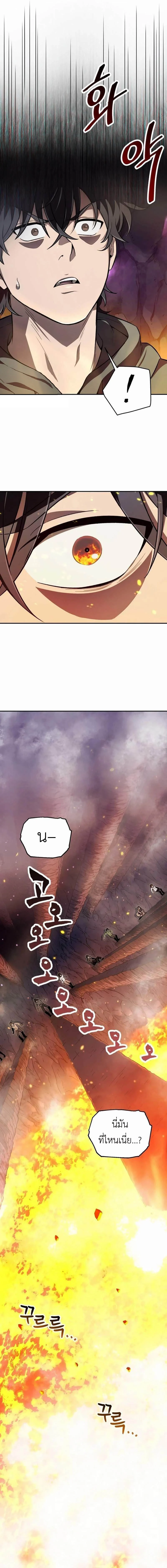 Solo Resurrection ตอนที่ 1 page 14