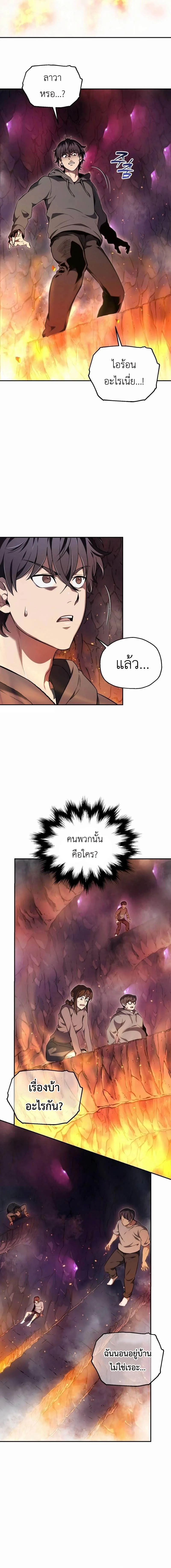 Solo Resurrection ตอนที่ 1 page 15