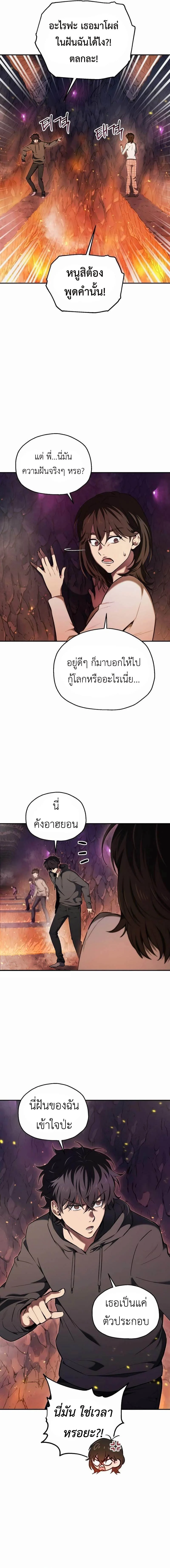 Solo Resurrection ตอนที่ 1 page 17