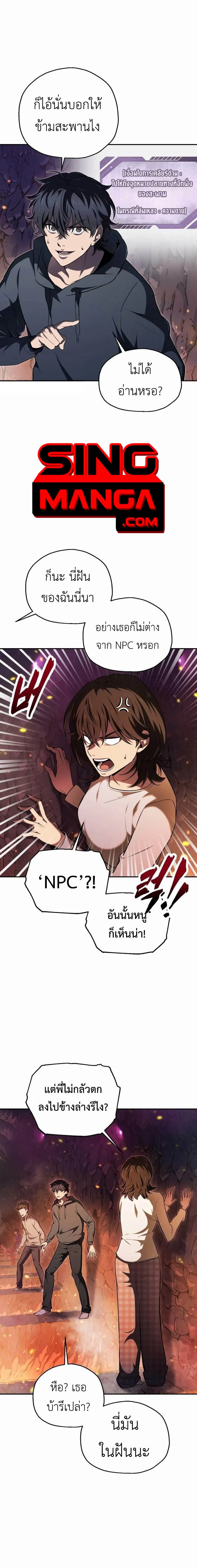 Solo Resurrection ตอนที่ 1 page 19