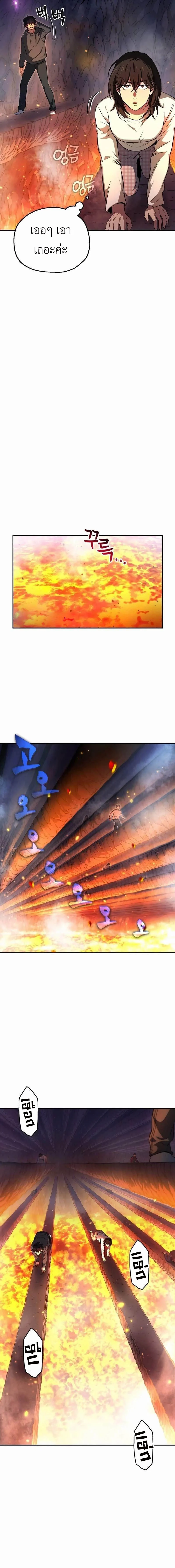 Solo Resurrection ตอนที่ 1 page 23