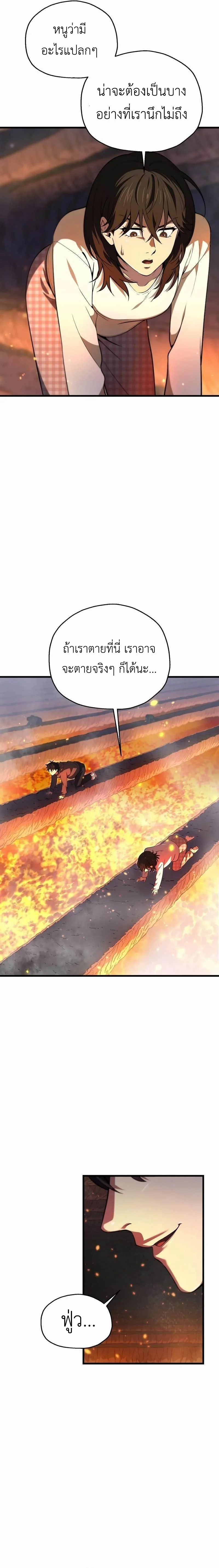 Solo Resurrection ตอนที่ 1 page 25