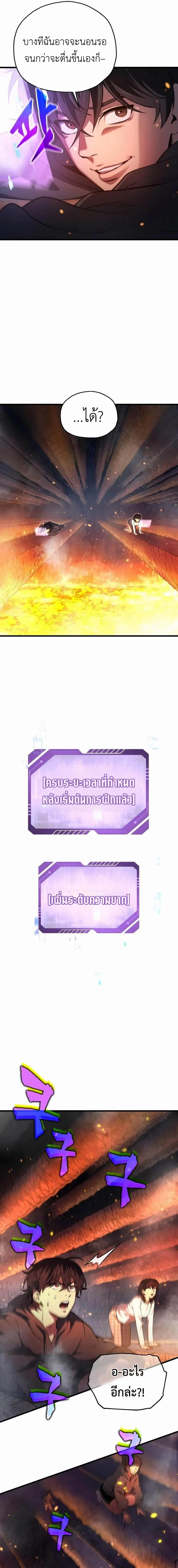 Solo Resurrection ตอนที่ 1 page 27