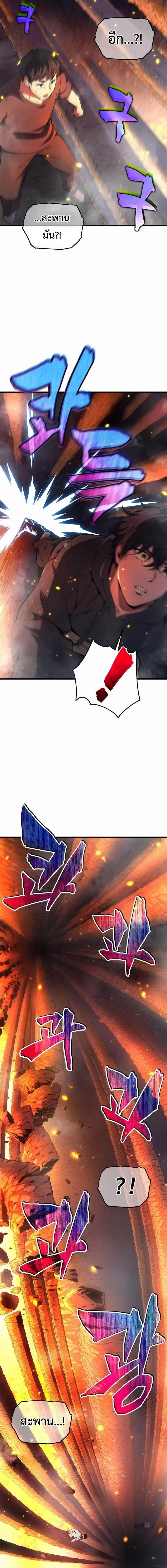 Solo Resurrection ตอนที่ 1 page 28