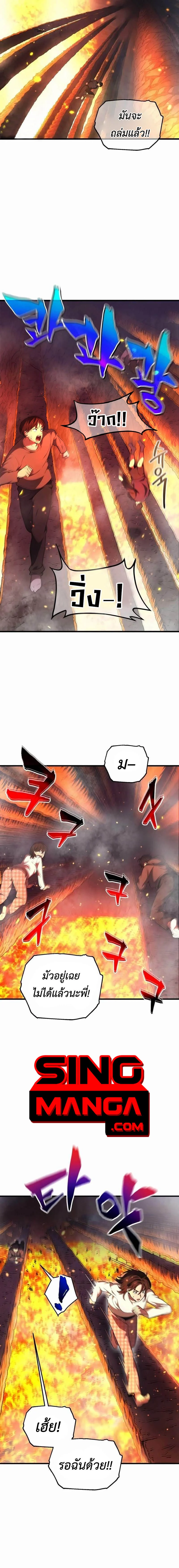 Solo Resurrection ตอนที่ 1 page 29