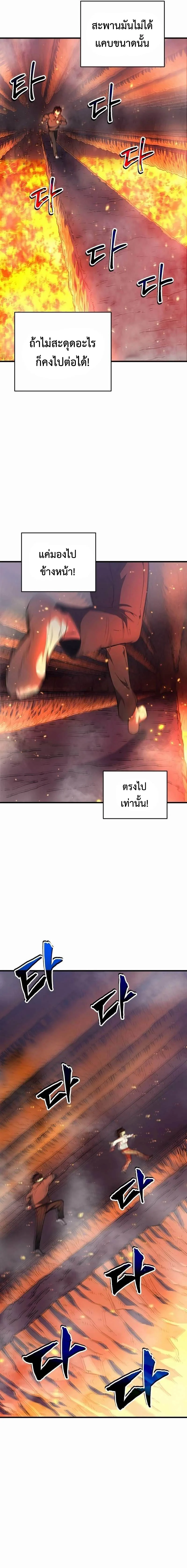 Solo Resurrection ตอนที่ 1 page 31