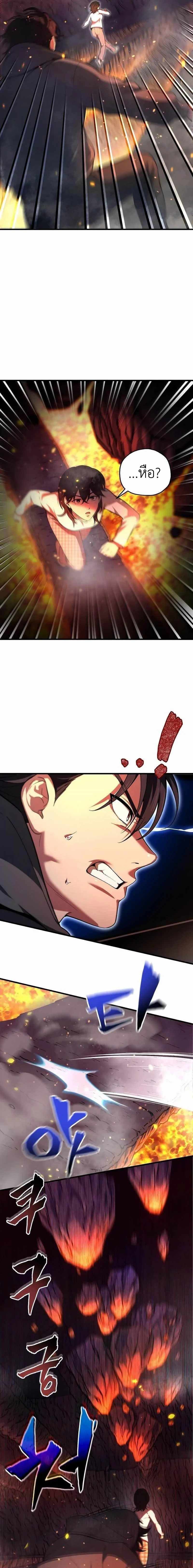 Solo Resurrection ตอนที่ 1 page 33