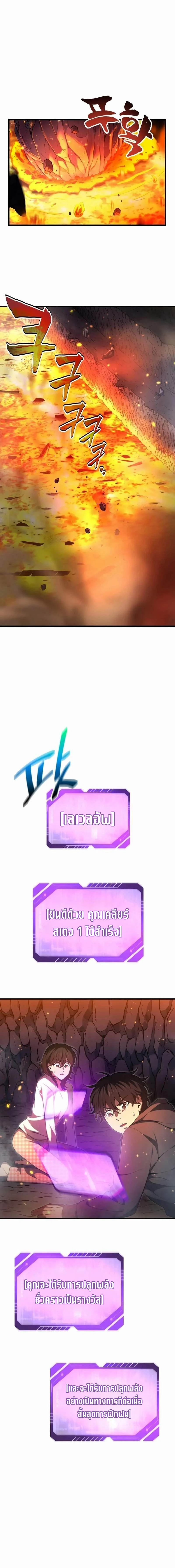 Solo Resurrection ตอนที่ 1 page 35