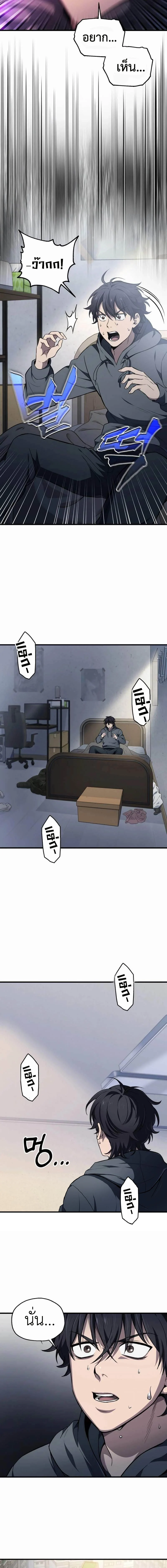 Solo Resurrection ตอนที่ 1 page 38