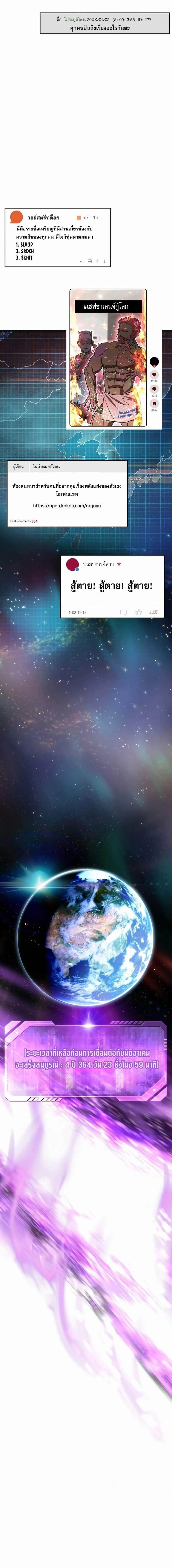 Solo Resurrection ตอนที่ 1 page 40