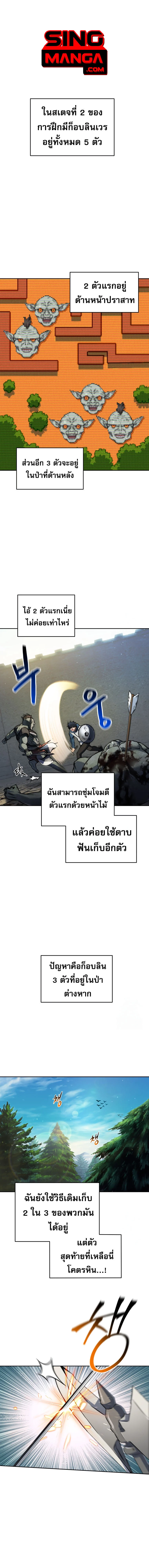 Solo Resurrection ตอนที่ 4 page 0