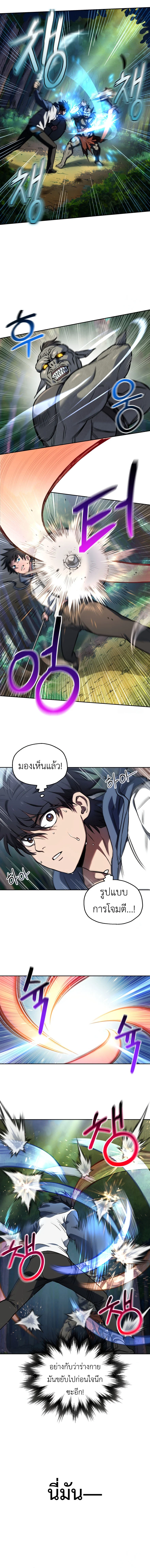 Solo Resurrection ตอนที่ 4 page 1