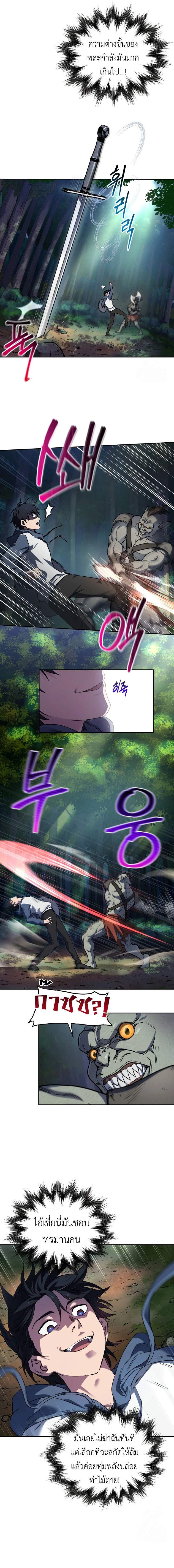 Solo Resurrection ตอนที่ 4 page 3