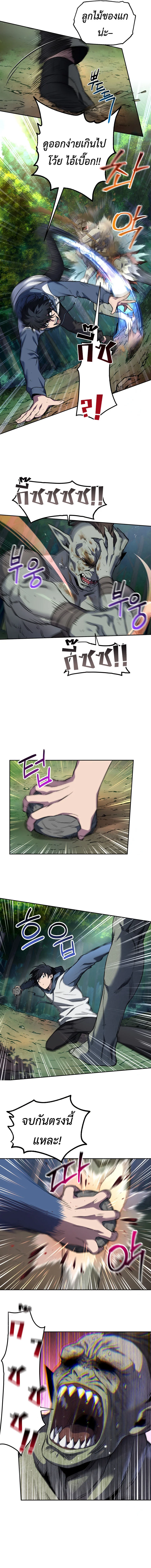 Solo Resurrection ตอนที่ 4 page 4