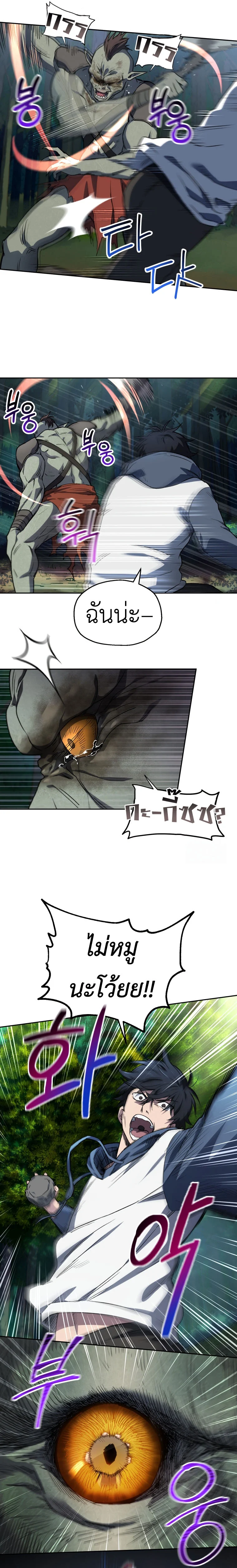 Solo Resurrection ตอนที่ 4 page 5