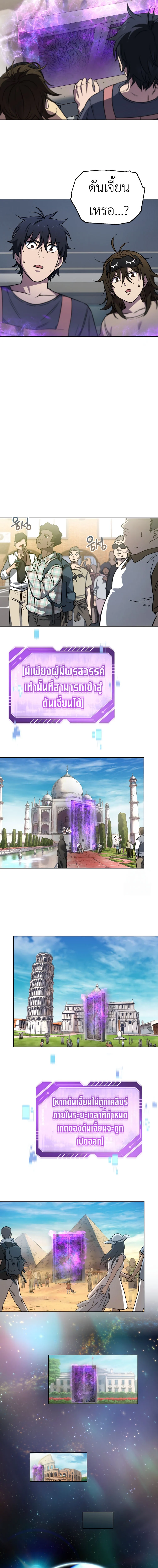 Solo Resurrection ตอนที่ 4 page 10