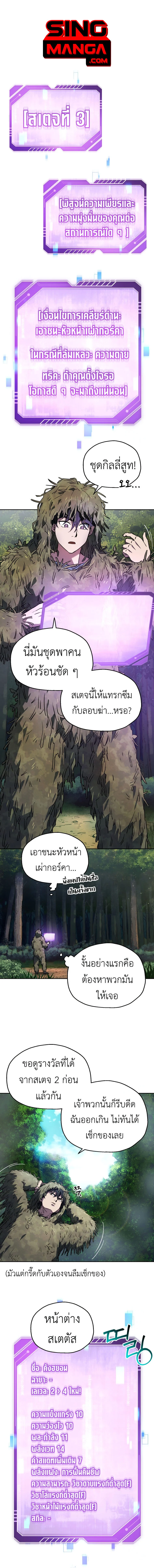 Solo Resurrection ตอนที่ 5 page 0