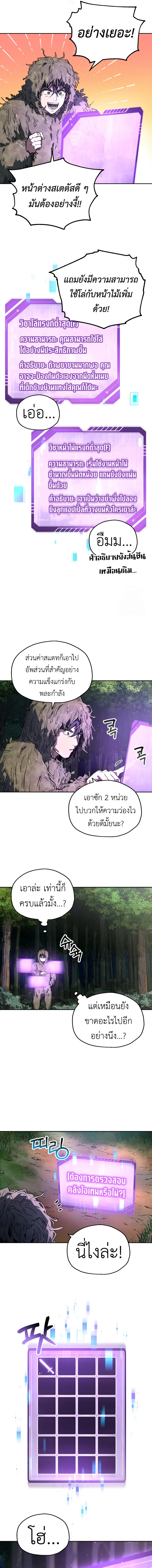 Solo Resurrection ตอนที่ 5 page 1