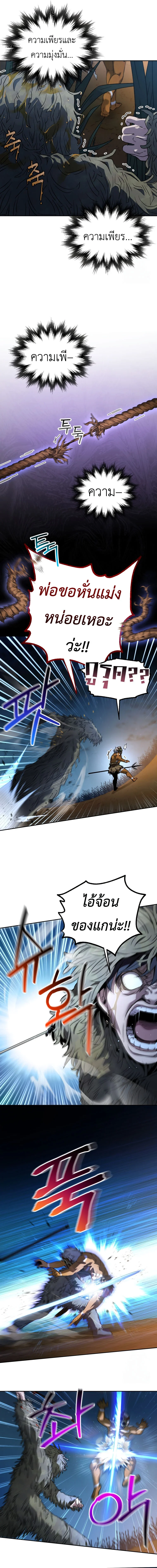 Solo Resurrection ตอนที่ 5 page 5