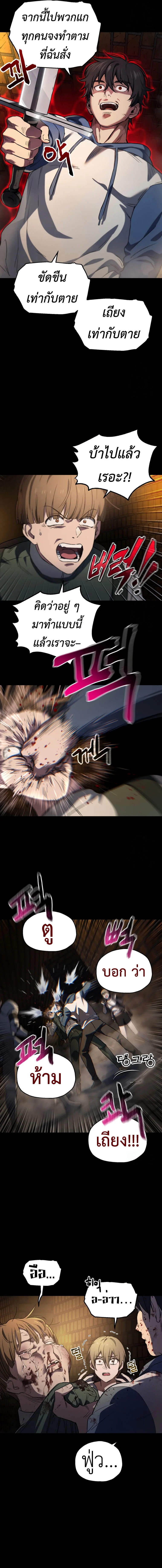 Solo Resurrection ตอนที่ 6 page 5