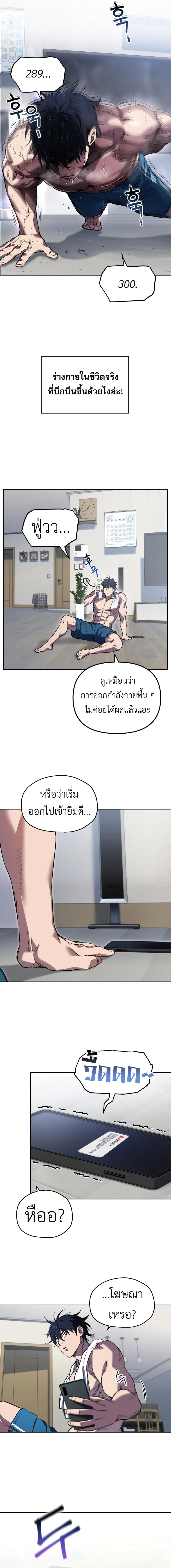 Solo Resurrection ตอนที่ 6 page 10