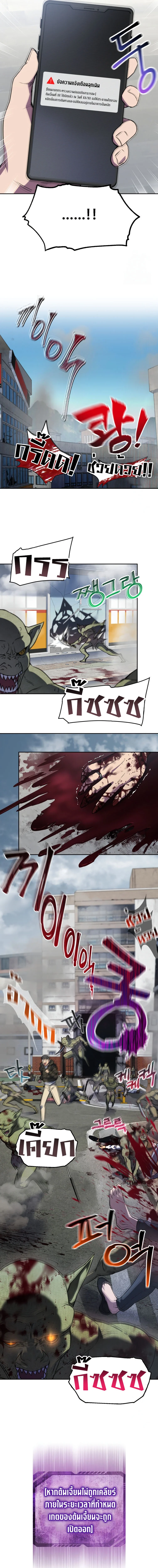 Solo Resurrection ตอนที่ 6 page 11