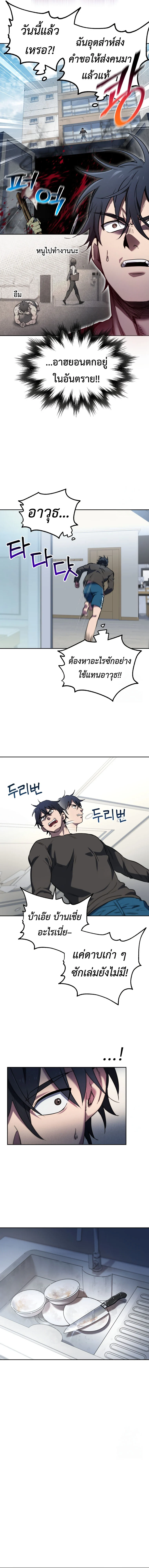 Solo Resurrection ตอนที่ 6 page 12