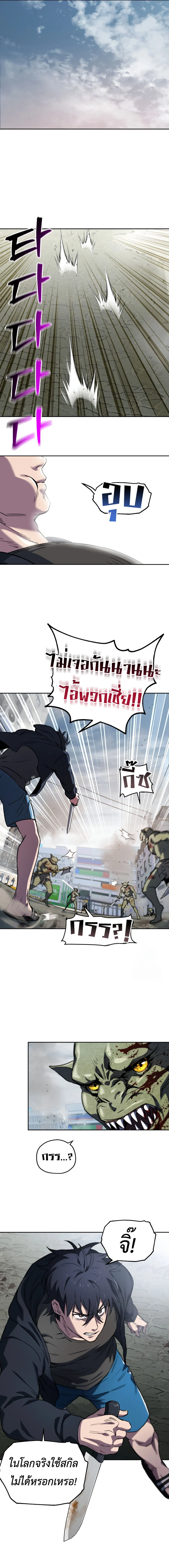 Solo Resurrection ตอนที่ 6 page 13